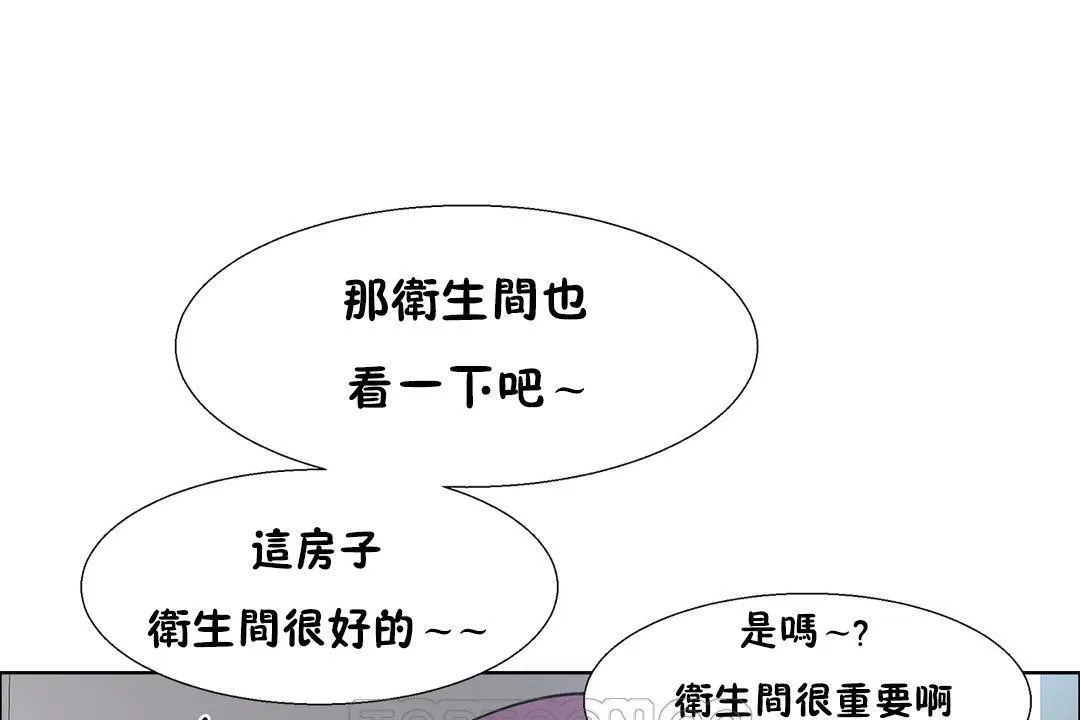 出租女孩 第32话 第39页
