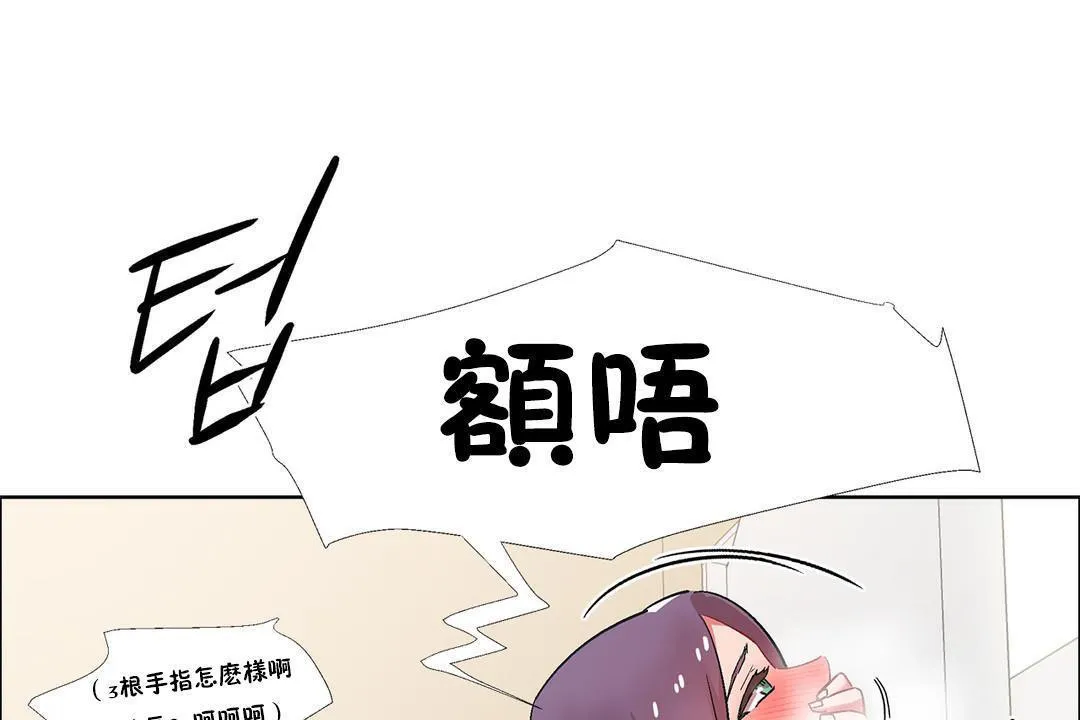 出租女孩 第32话 第49页