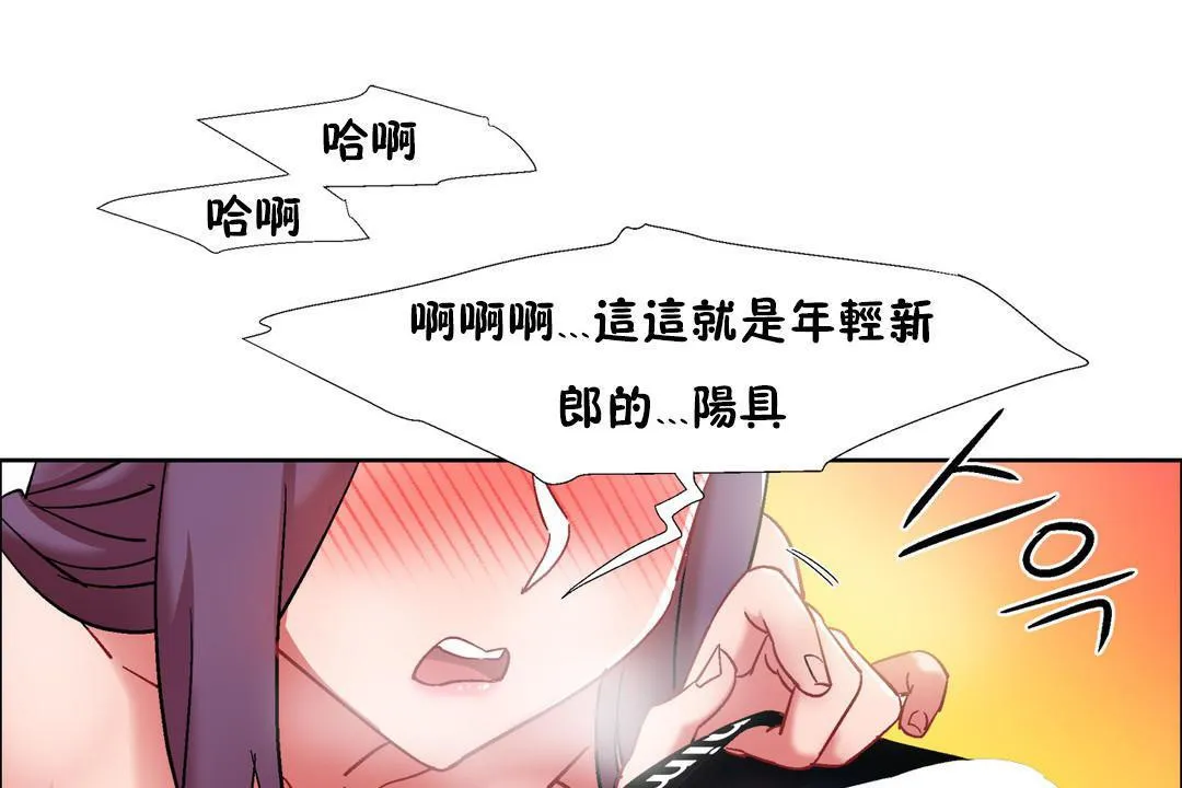 出租女孩 第32话 第115页