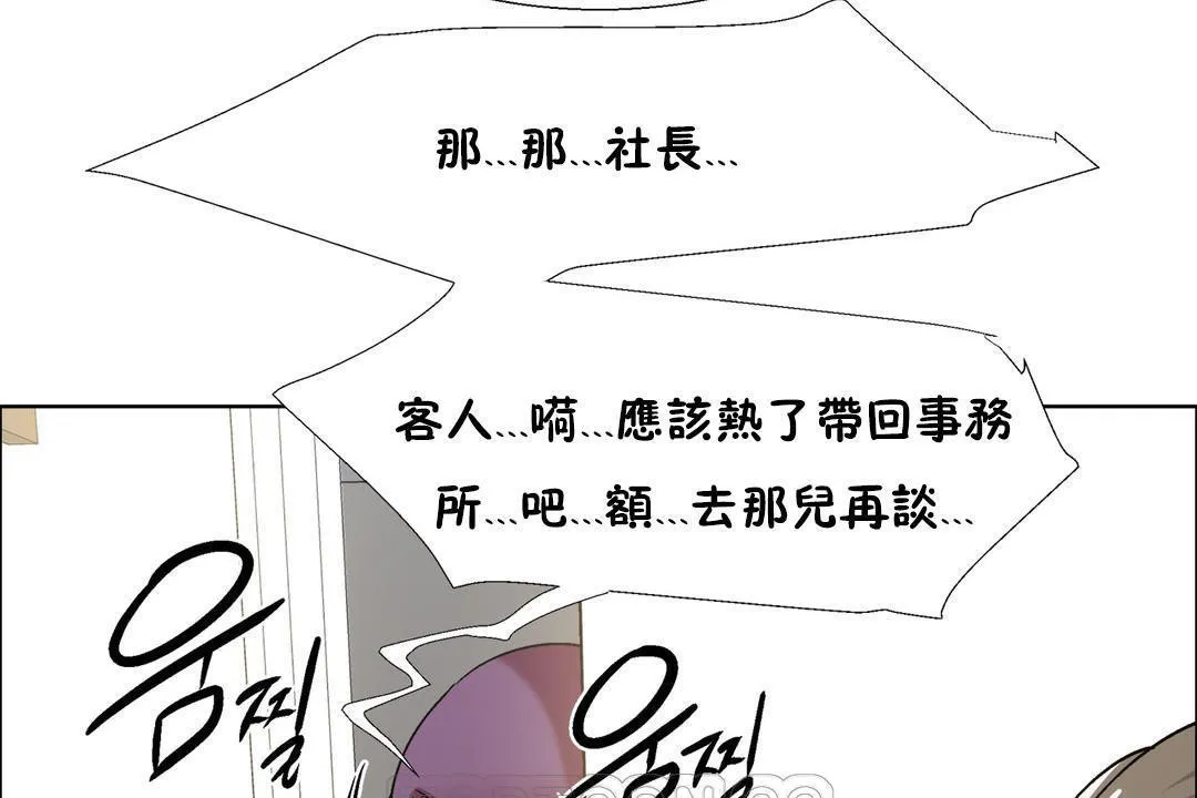 出租女孩 第32话 第75页