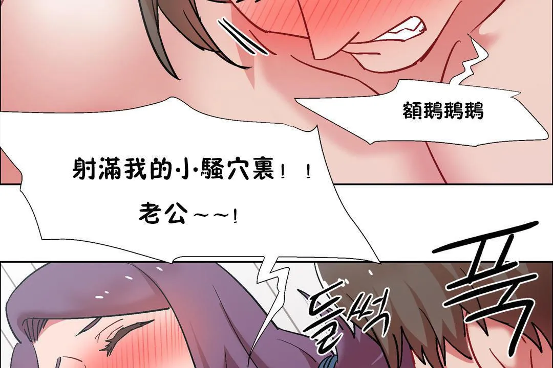 出租女孩 第32话 第155页