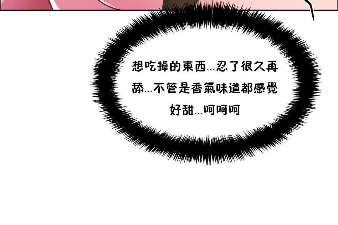 出租女孩 第32话 第18页