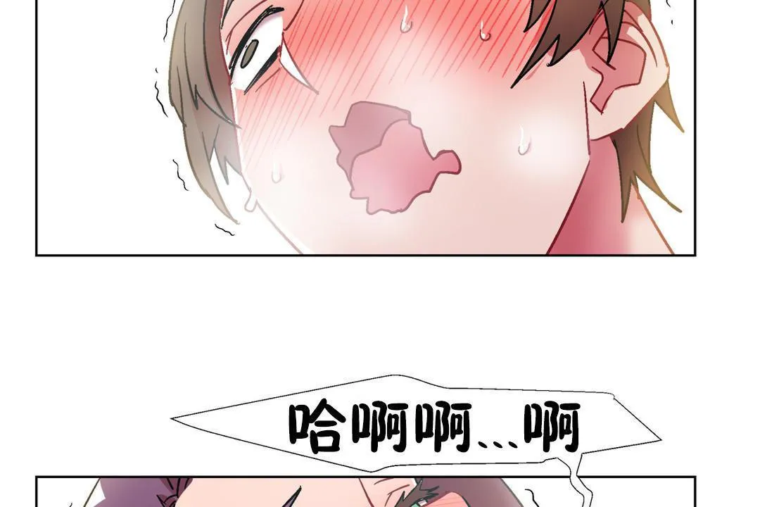 出租女孩 第32话 第161页