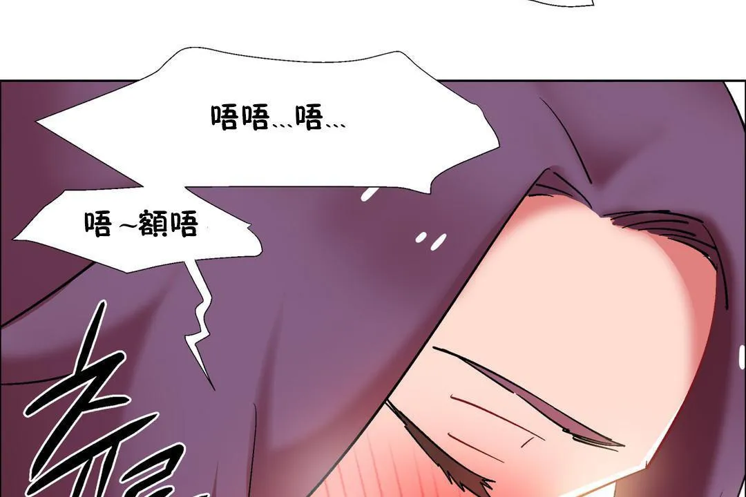 出租女孩 第32话 第119页