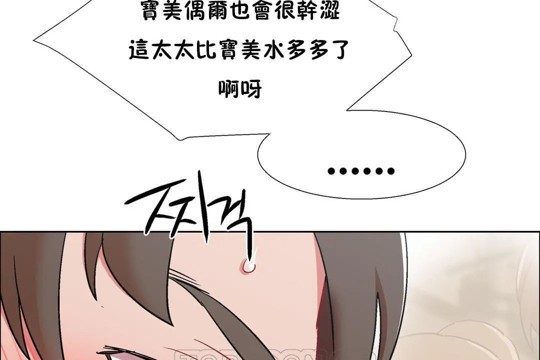 出租女孩 第32话 第57页
