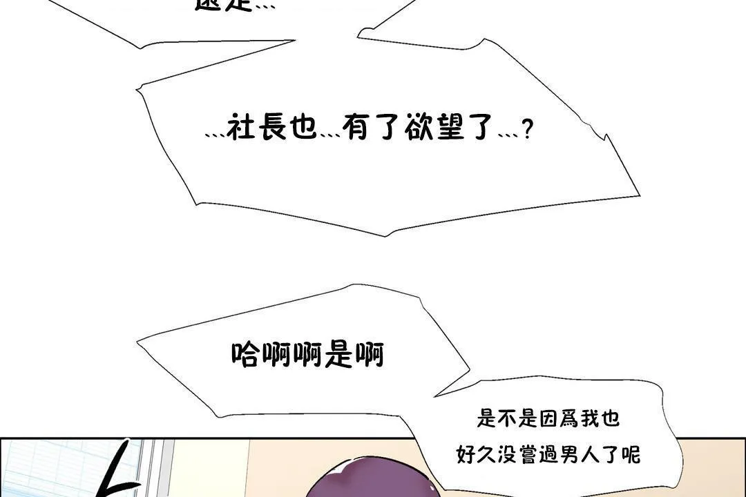 出租女孩 第32话 第128页