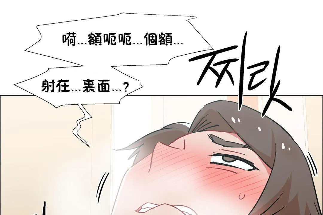 出租女孩 第32话 第145页