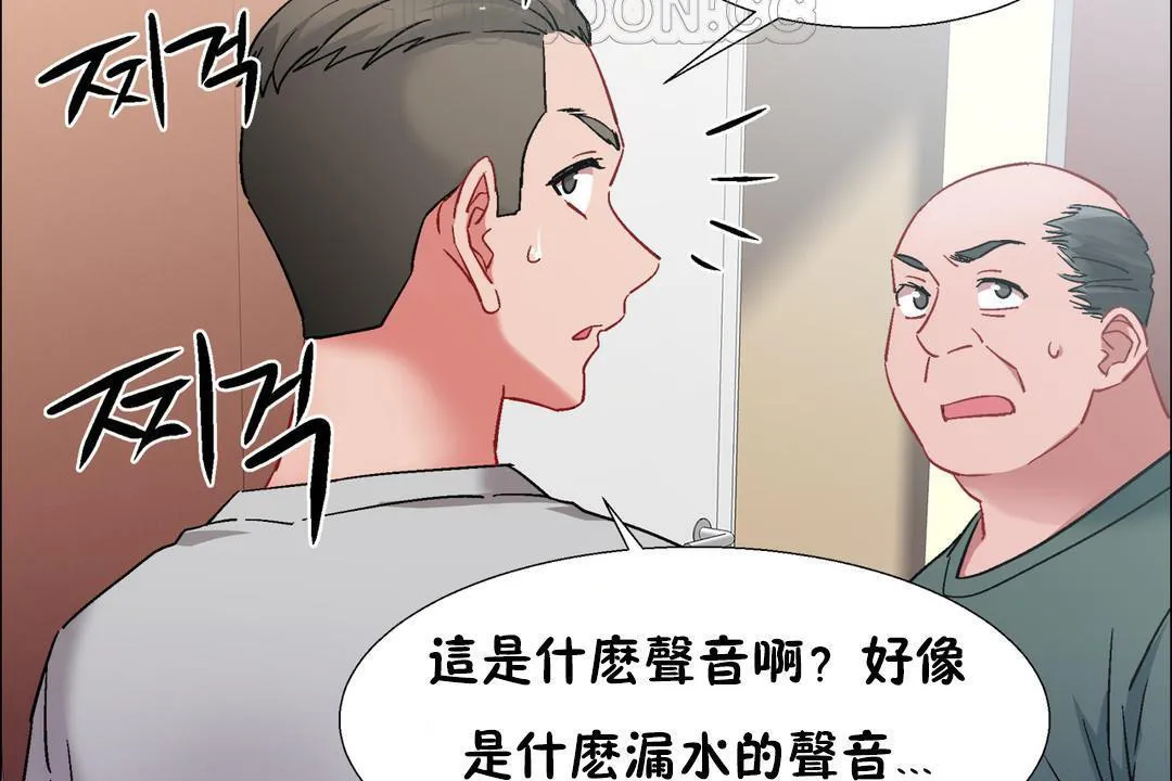 出租女孩 第32话 第34页