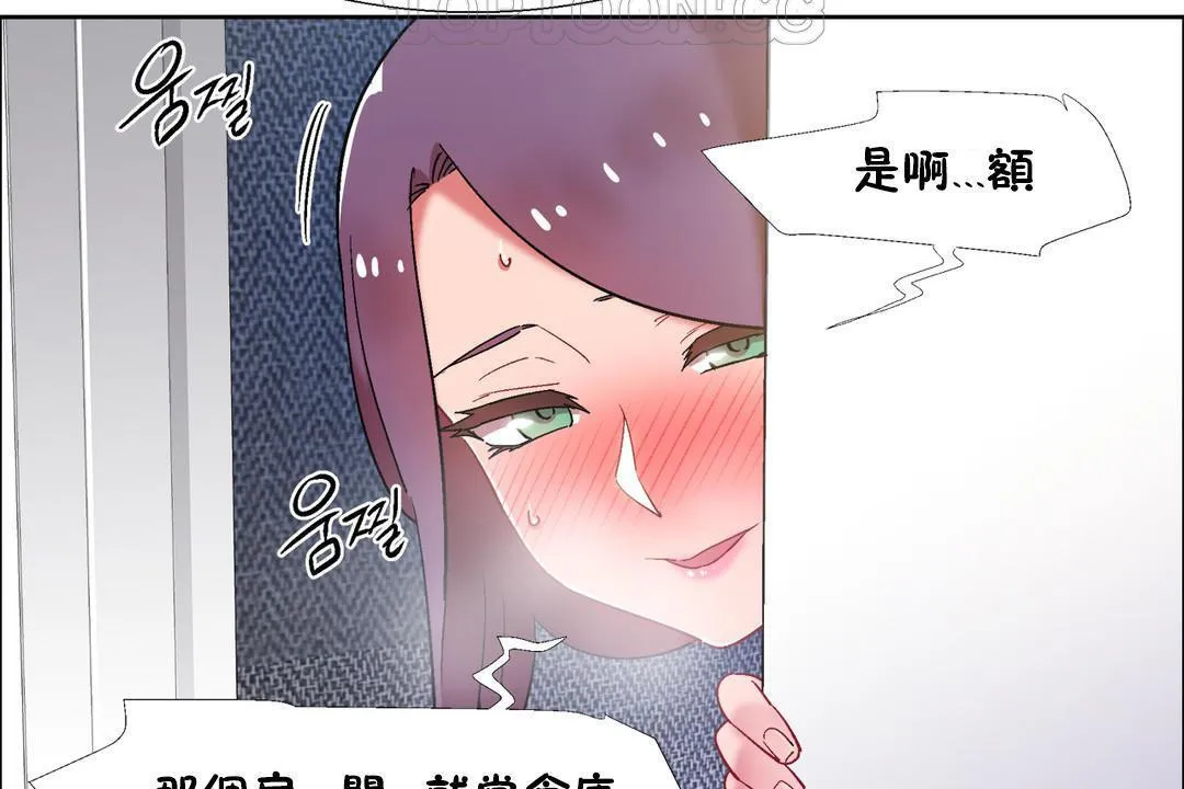 出租女孩 第32话 第10页