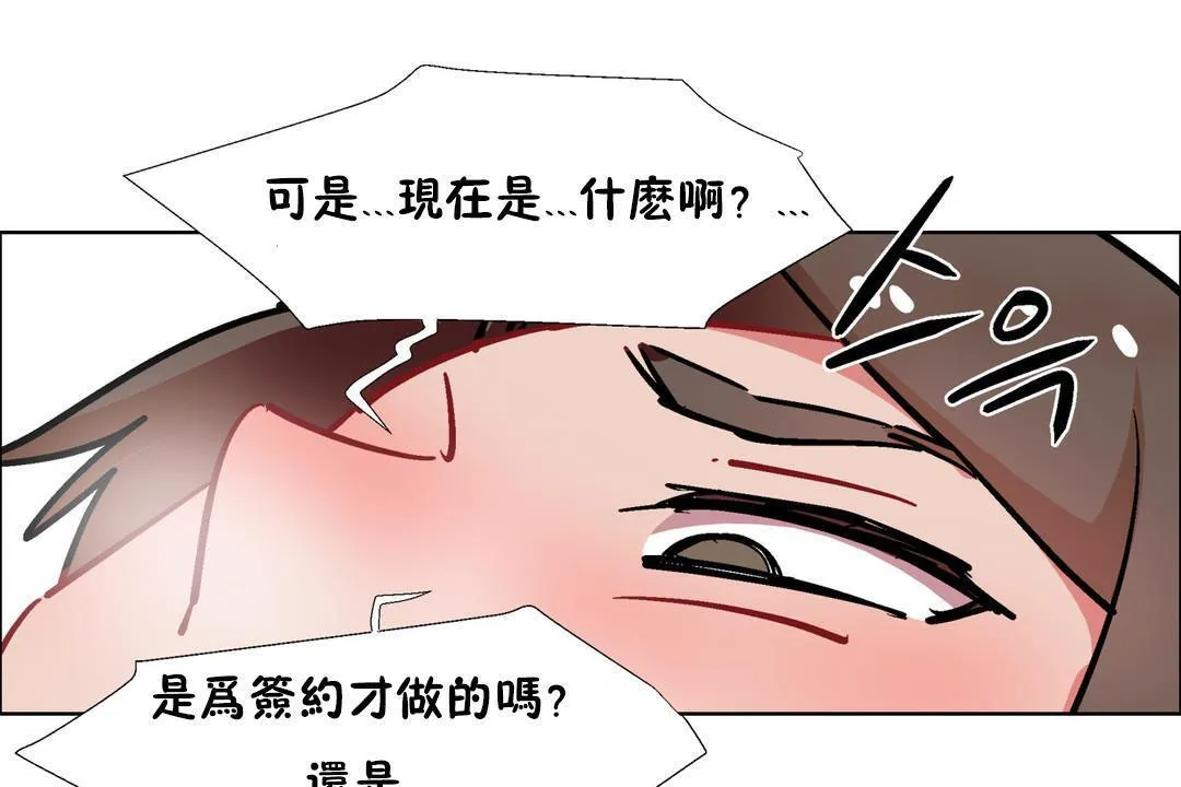 出租女孩 第32话 第127页