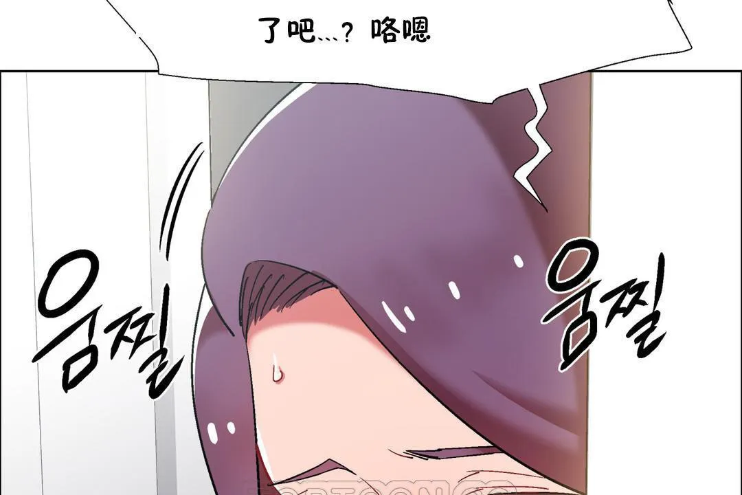 出租女孩 第32话 第69页