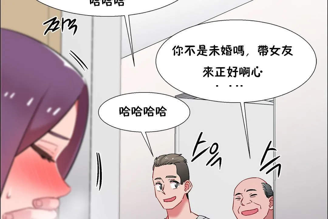 出租女孩 第32话 第53页