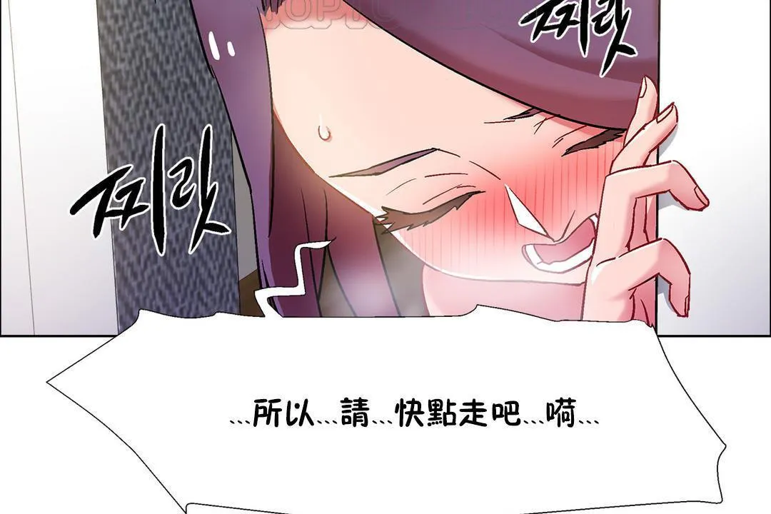 出租女孩 第32话 第88页