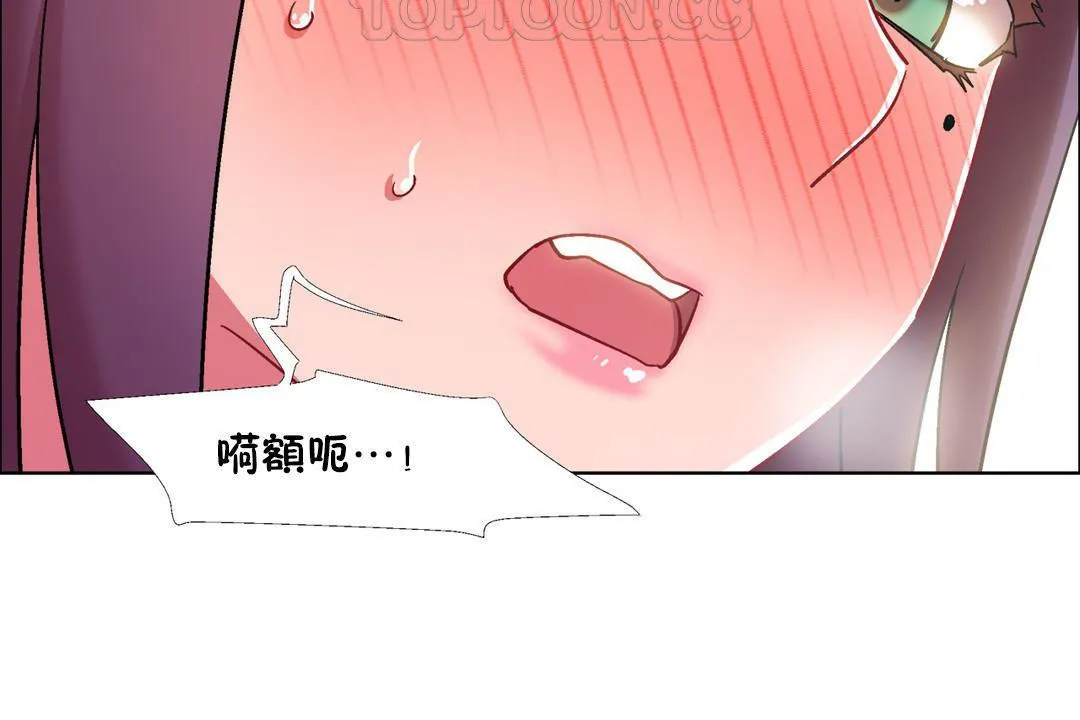 出租女孩 第32话 第46页