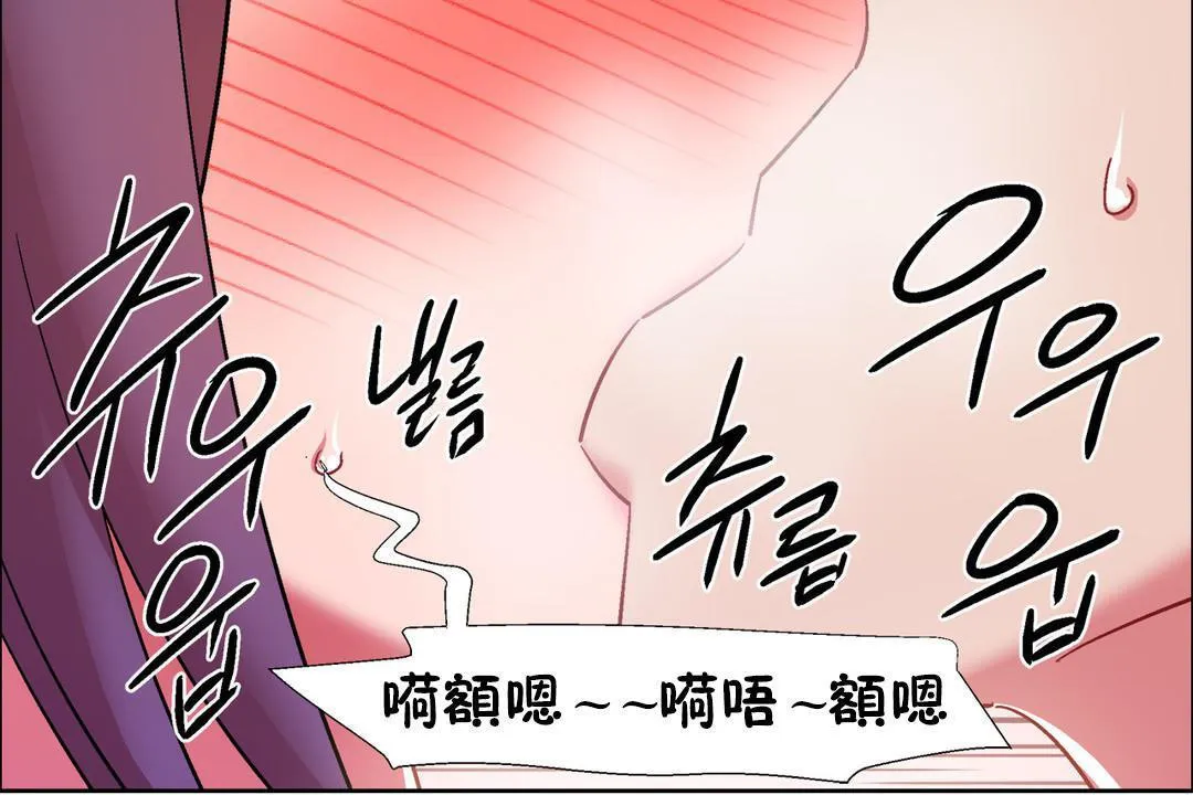 出租女孩 第32话 第114页