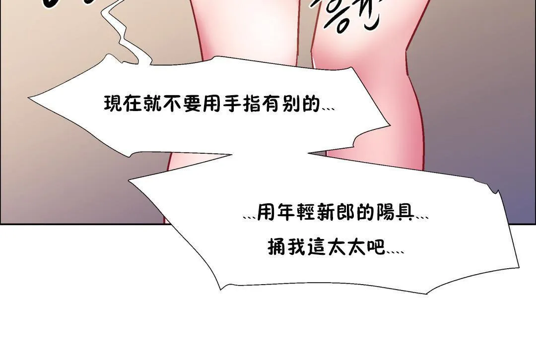 出租女孩 第32话 第108页