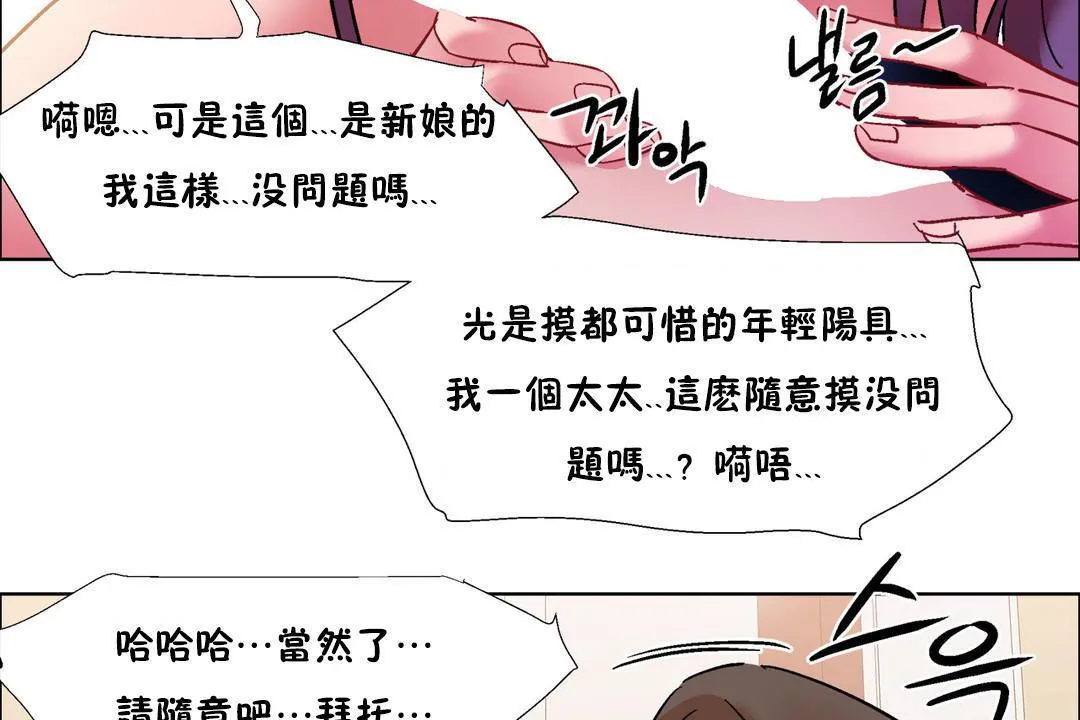 出租女孩 第32话 第125页