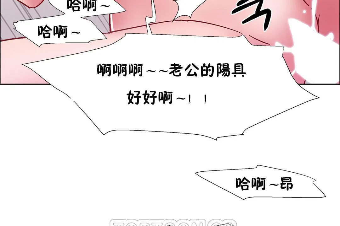 出租女孩 第32话 第153页