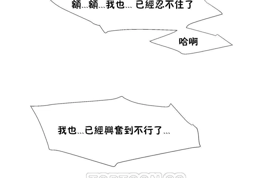出租女孩 第32话 第105页