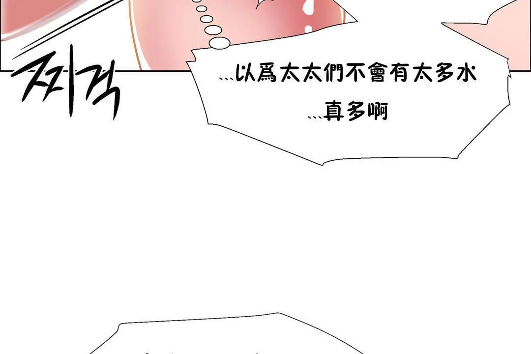 出租女孩 第32话 第56页