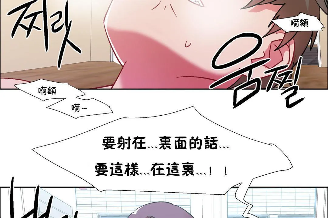 出租女孩 第32话 第146页