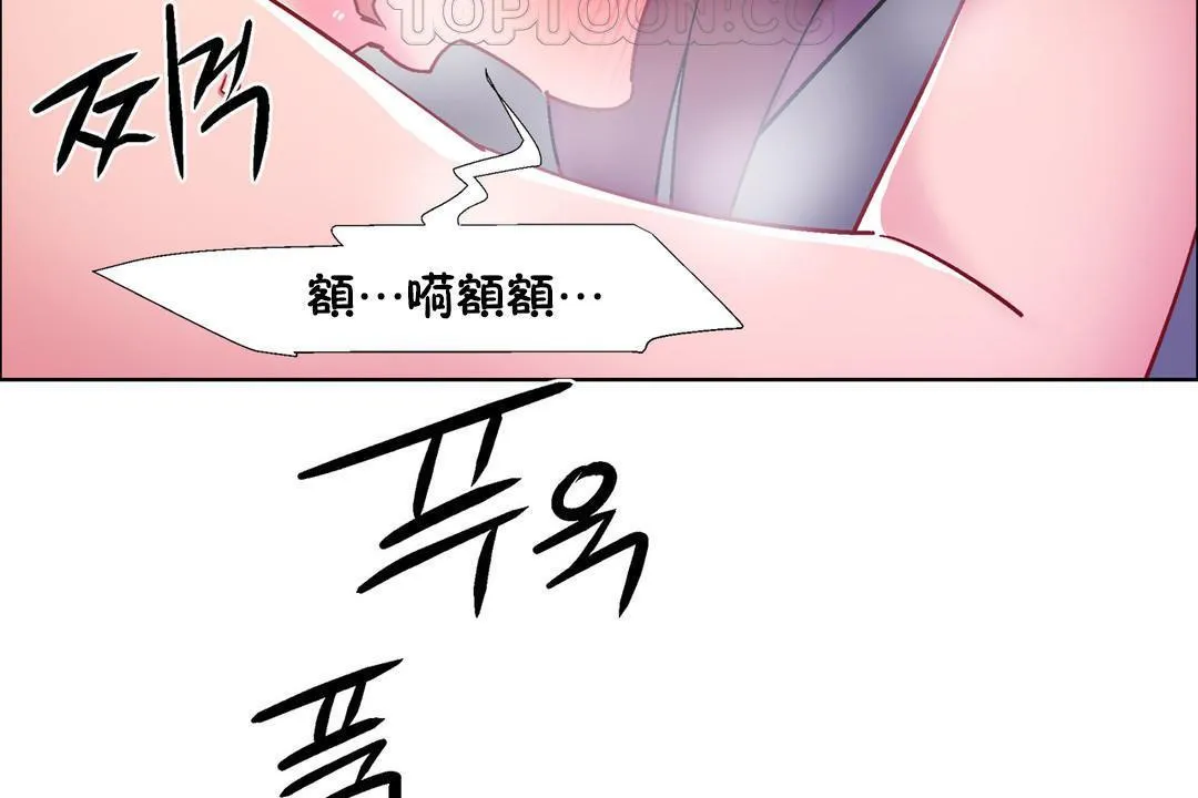 出租女孩 第32话 第64页