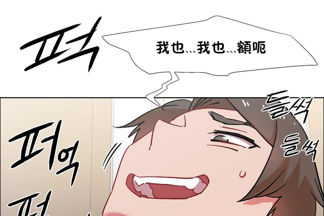 出租女孩 第32话 第139页