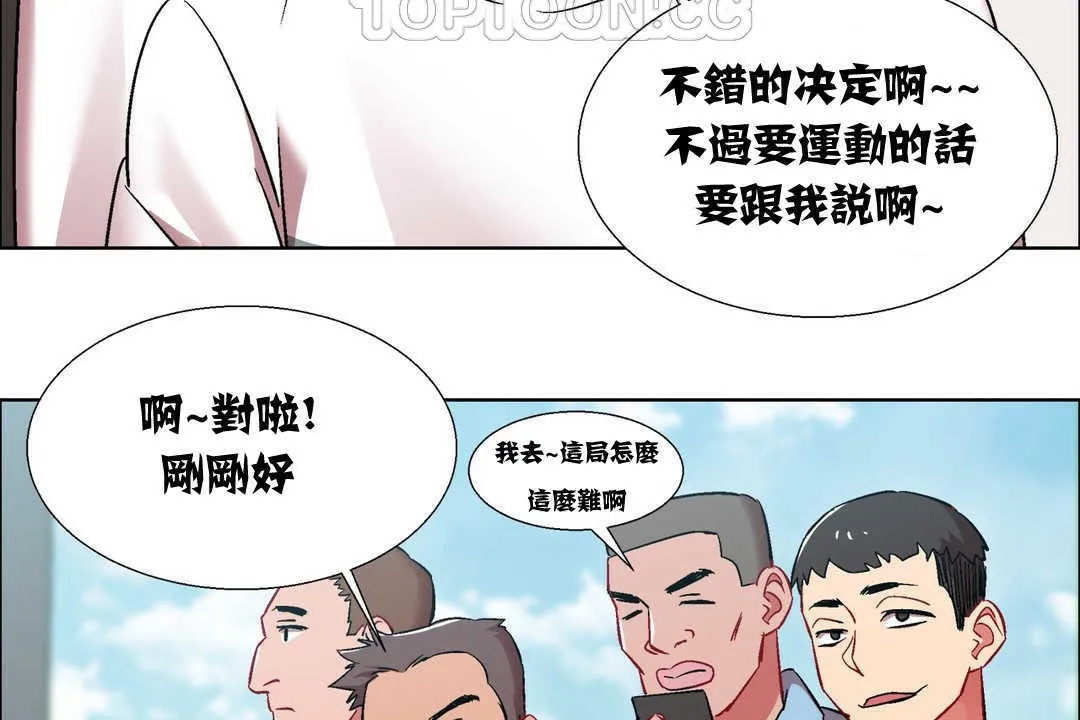 出租女孩 第14话 第148页