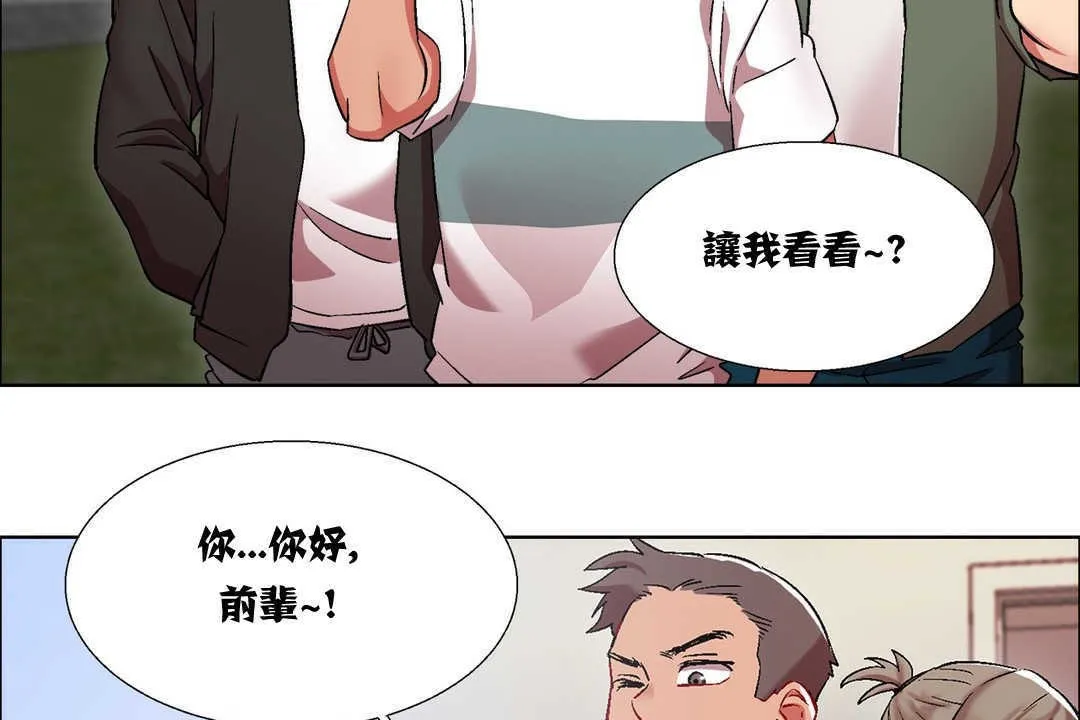 出租女孩 第14话 第143页