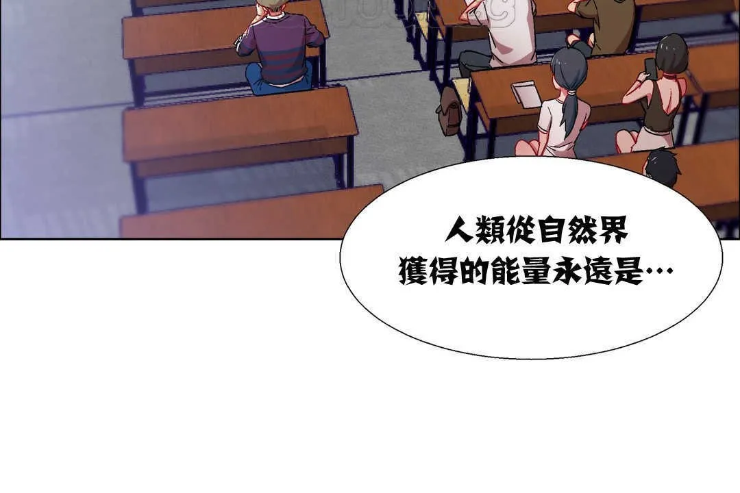 出租女孩 第14话 第10页