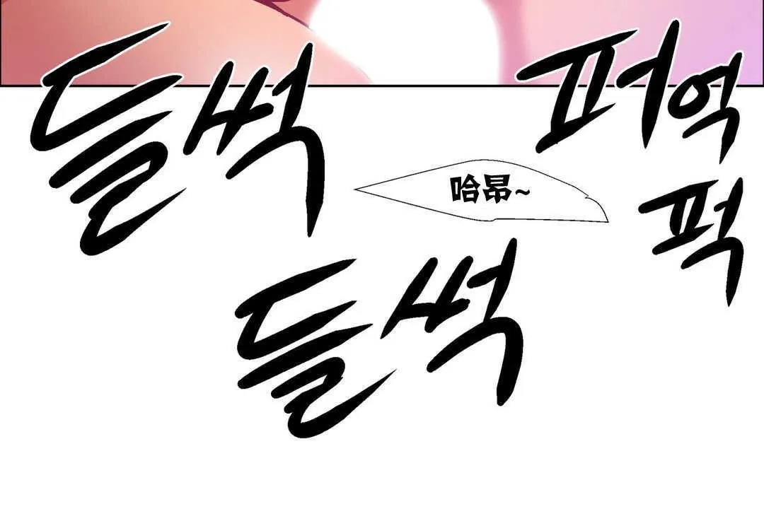 出租女孩 第14话 第60页