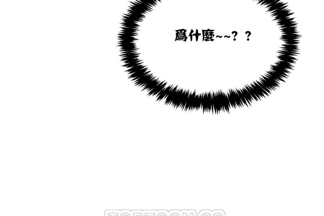 出租女孩 第14话 第159页