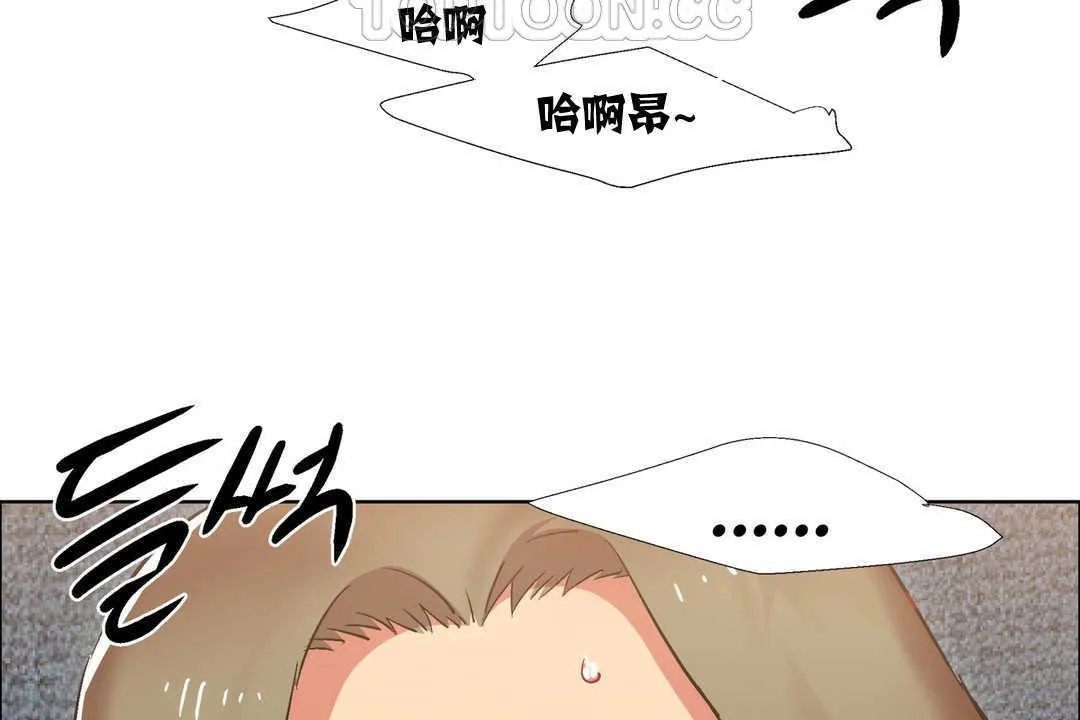 出租女孩 第14话 第64页