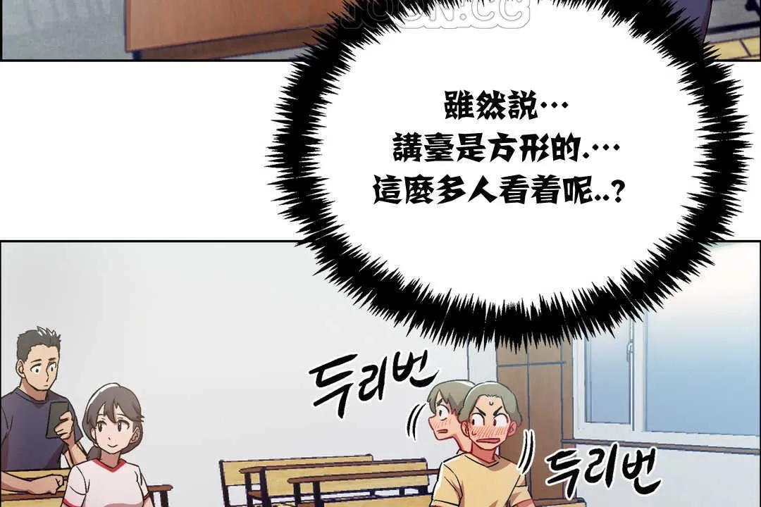出租女孩 第14话 第88页