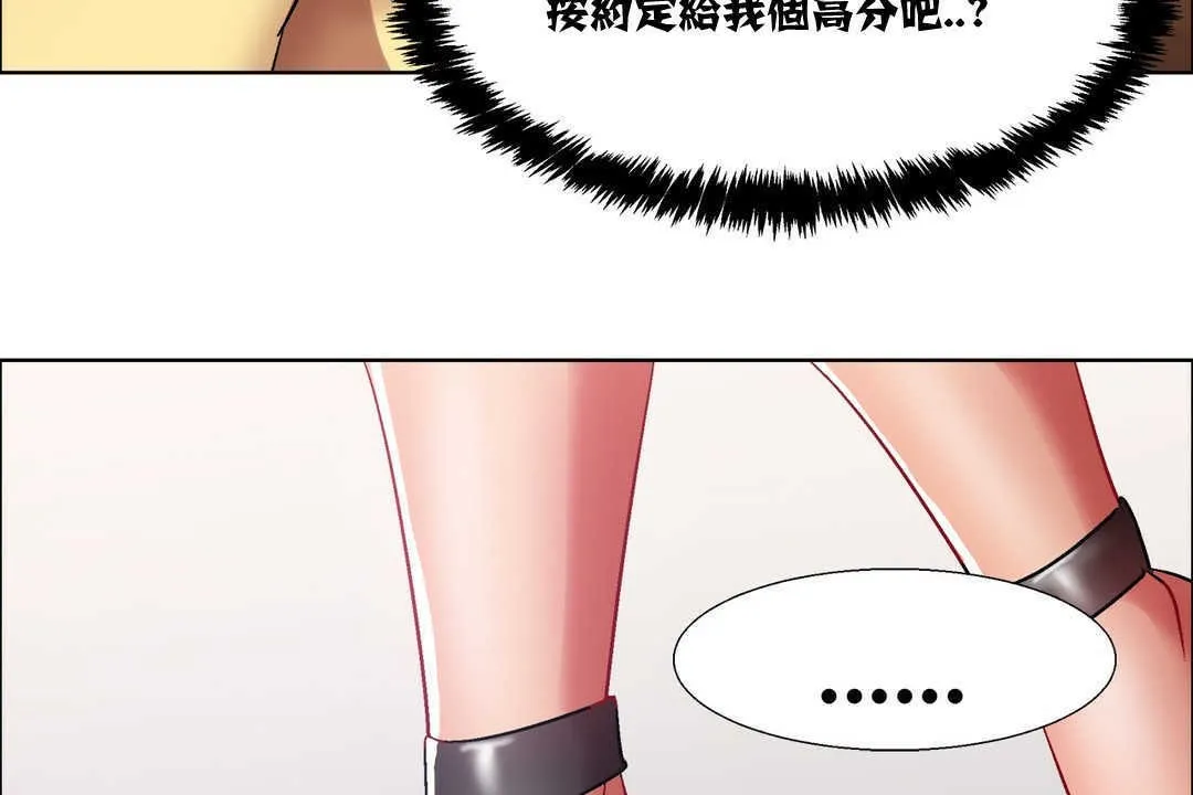 出租女孩 第14话 第119页