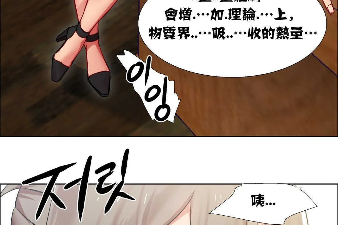 出租女孩 第14话 第41页