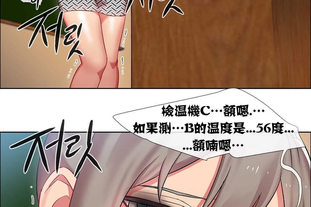 出租女孩 第14话 第74页