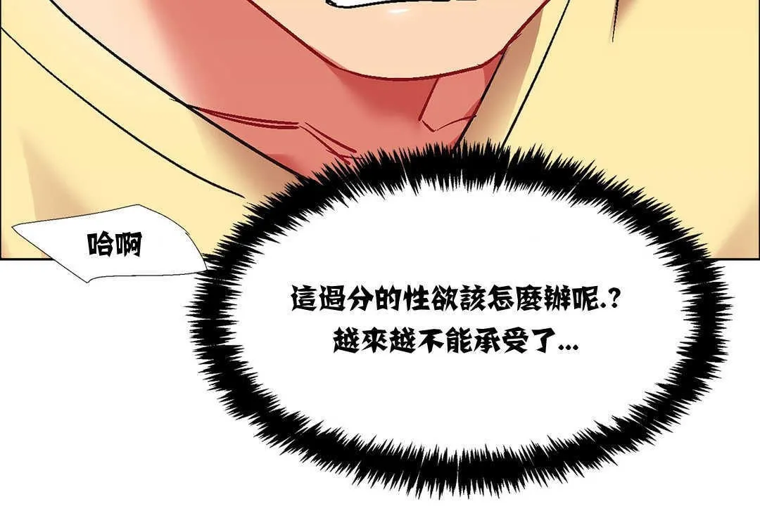 出租女孩 第14话 第138页