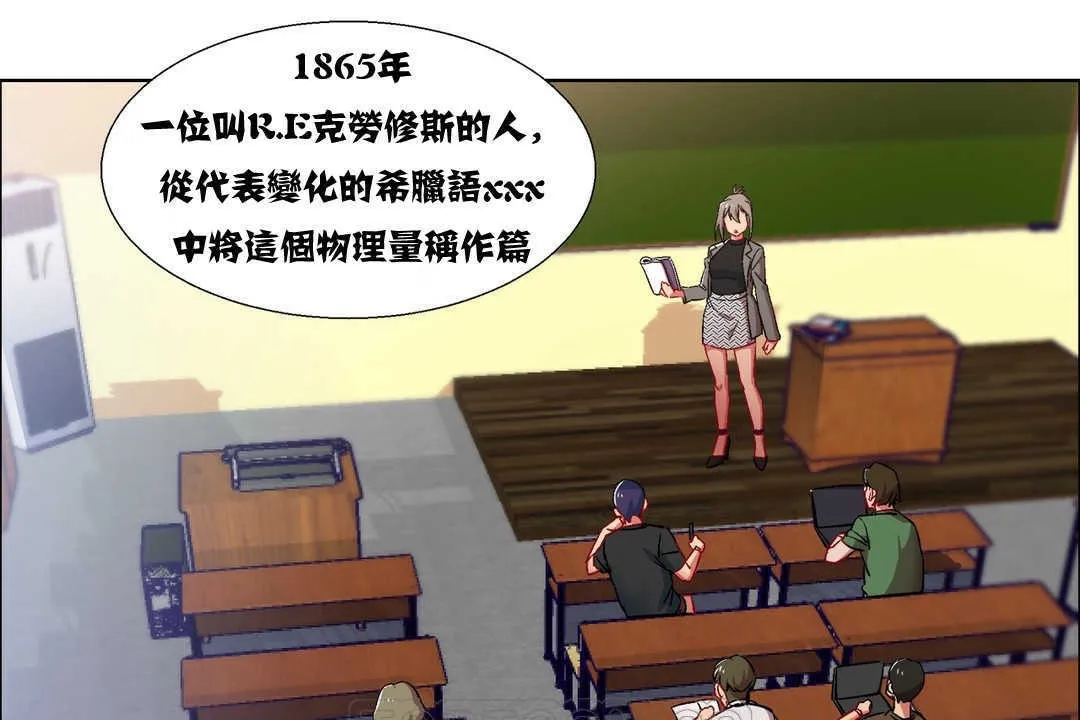 出租女孩 第14话 第9页