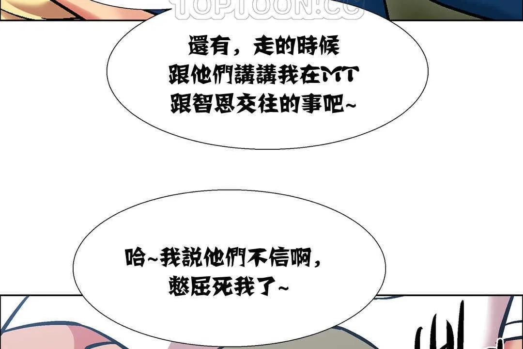 出租女孩 第14话 第154页