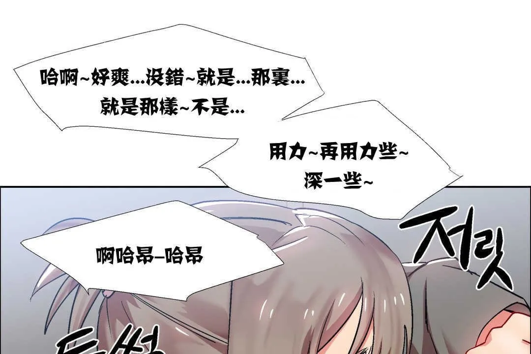 出租女孩 第14话 第133页