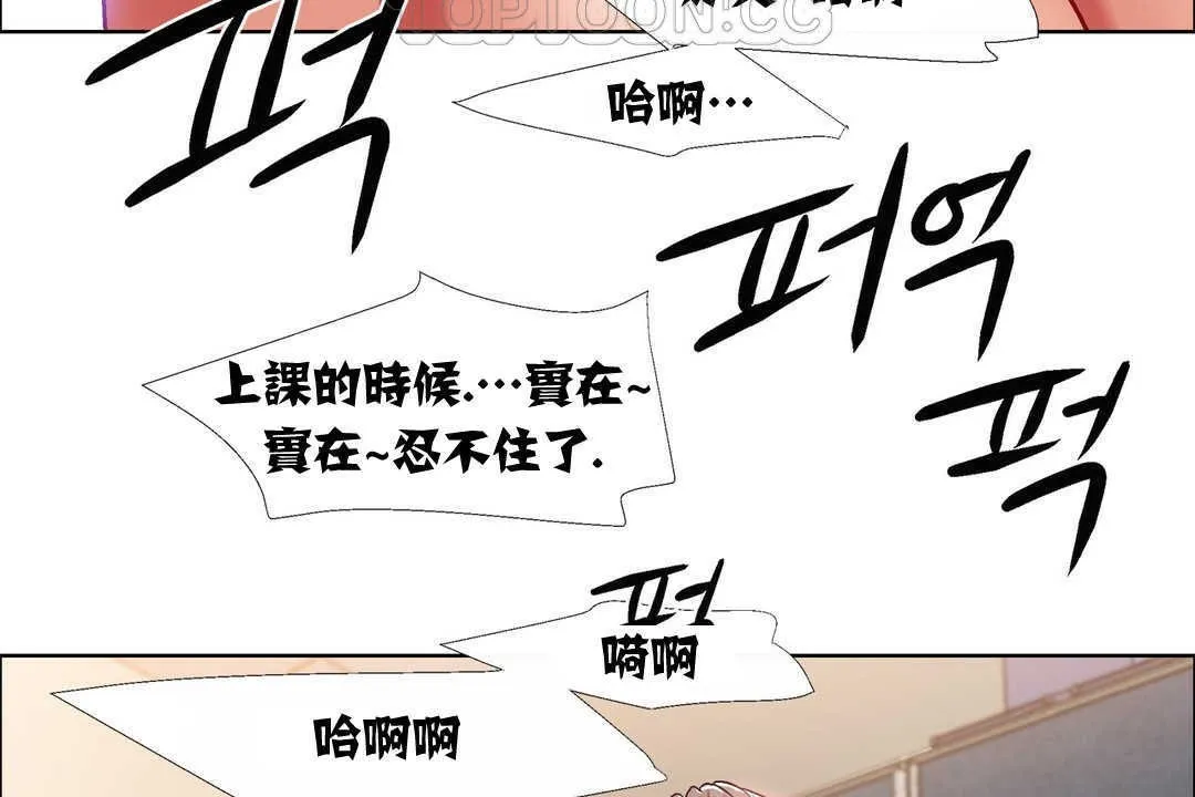 出租女孩 第14话 第100页