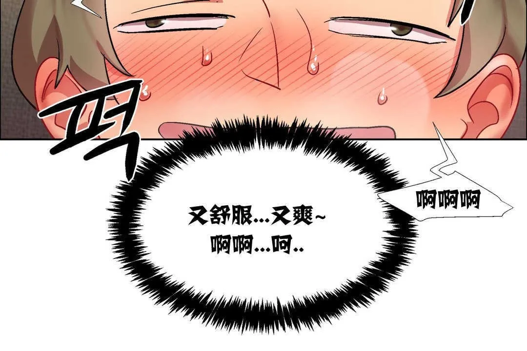 出租女孩 第14话 第108页