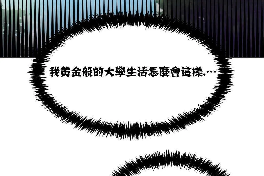 出租女孩 第14话 第158页