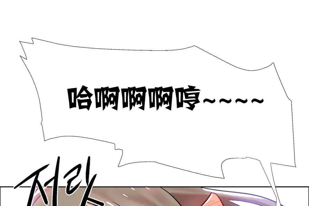 出租女孩 第14话 第97页