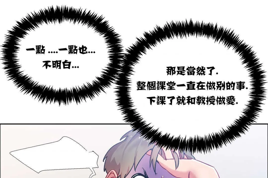 出租女孩 第14话 第115页