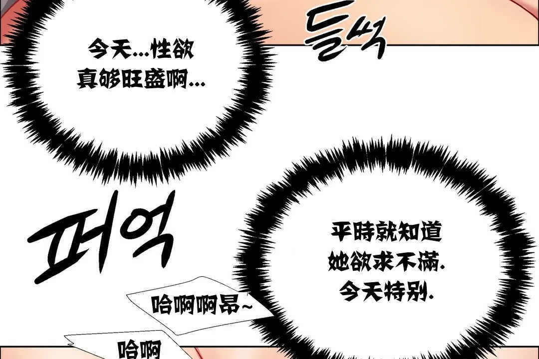 出租女孩 第14话 第104页