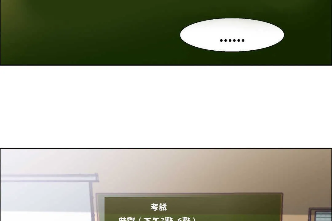 出租女孩 第14话 第113页