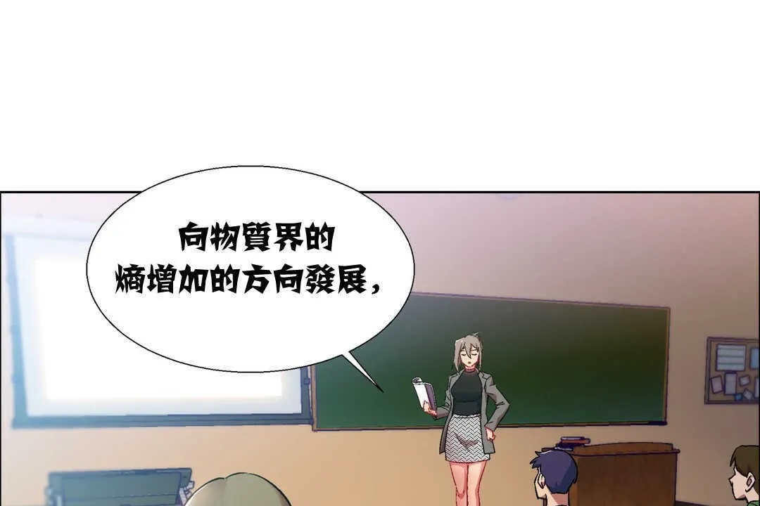 出租女孩 第14话 第13页