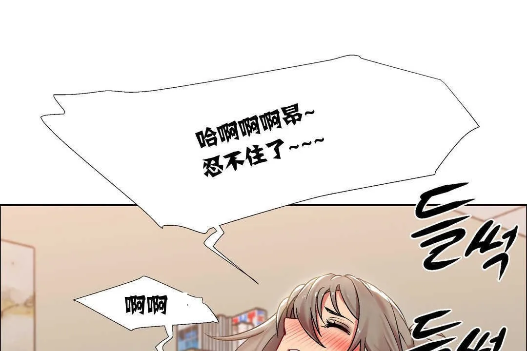 出租女孩 第14话 第61页
